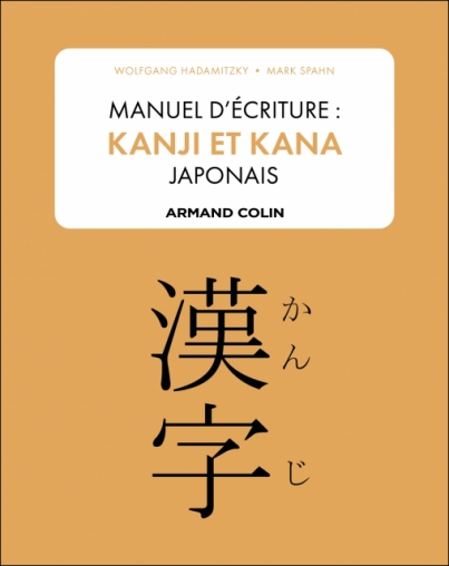 Kanji et kana japonais : manuel d'écriture